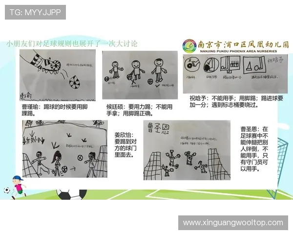 探索足球明星的魅力与成就大班教案设计与实施 探索足球明星的魅力与成就大班教案设计与实施